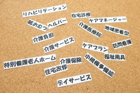 介護事業の悩み事