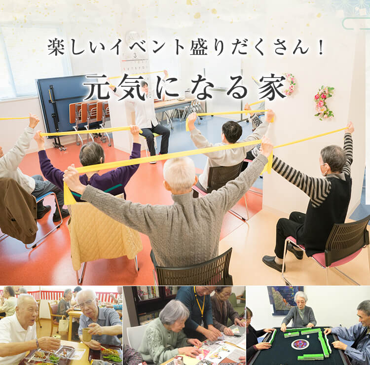 仙台のサ高住「時のかけはし」は楽しいイベント盛りだくさん！『元気になる家』