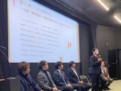 シンポジウムの様子